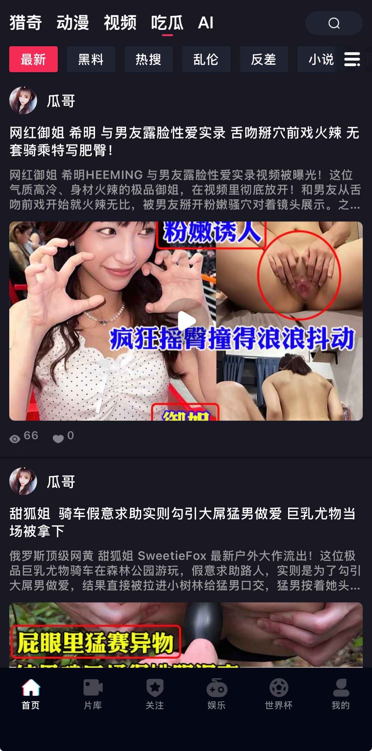 抖阴APP个人中心